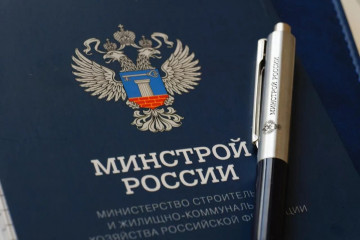 Минстрой РФ предлагает исключить из перечня лицензионных требований, ведение реестра собственников
